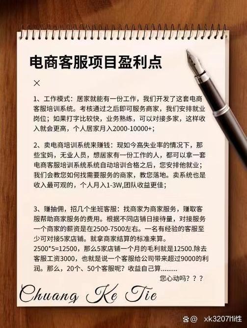 2023年创业项目推荐:电商客服外包项目稳定盈利!