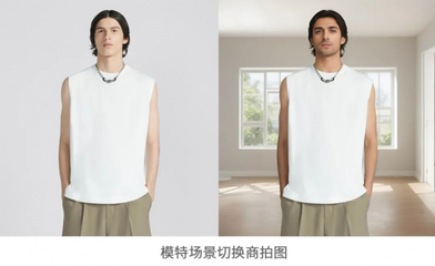 虹软PhotoStudio AI 智能商拍摄影软件大师完成首轮商业内测