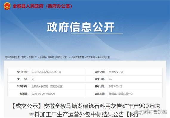 18元/吨」水电九局中标安徽年产900万吨骨料项目生产运营外包